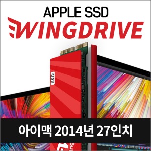 애플SSD 윙드라이브 2014년도 27인치 아이맥 IMAC 고성능 SSD 최대15배 빠름 당일발송, 복구USB지급